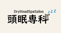 Dry Head Spa Salon 頭眠専科 | 非日常の睡眠体験を貴方に